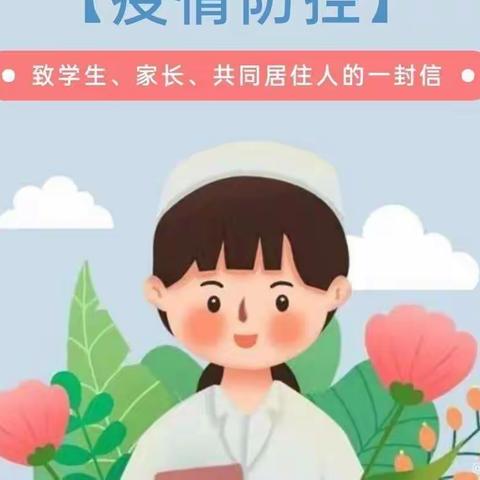 关爱幼儿，从心出发——南独乐河幼儿园居家期间心理疏导指南