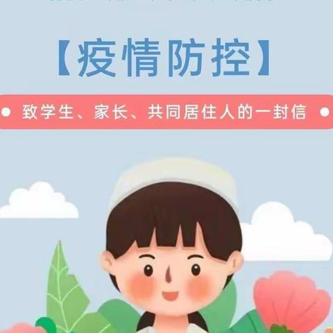 心理防疫，快乐宅家——南独乐河幼儿园居家幼儿心理疏导指南