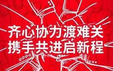 承德市中心支行“同心战‘疫’共克时艰 ”青年微祝愿作品展示（第八期）