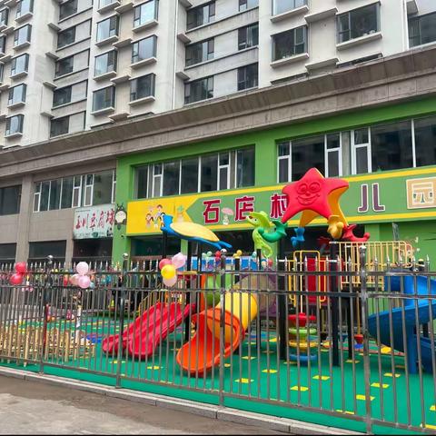 🥳招生啦招生啦！石店幼儿园2023年秋季招生工作已经开始啦！