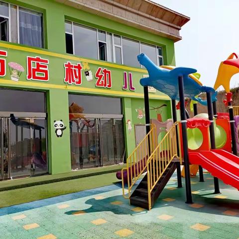 🎉石店幼儿园秋季招生啦🎉
