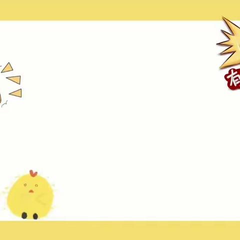 安全用电          六（6班）郝家瑛