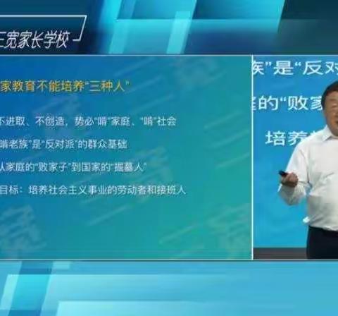 城头中心小学 五(二)班 吴奕辰 《家庭教育的底线:向“啃老族”说“不”》