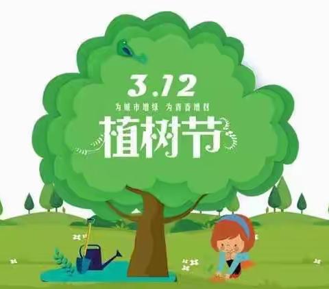 南堡一幼（南盐园）启蒙班植树节活动———我植树，我快乐！