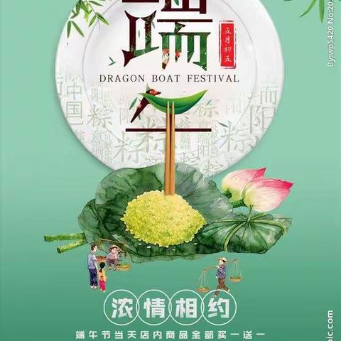 浓情相约——-南堡一幼（南盐分园）启蒙班端午节