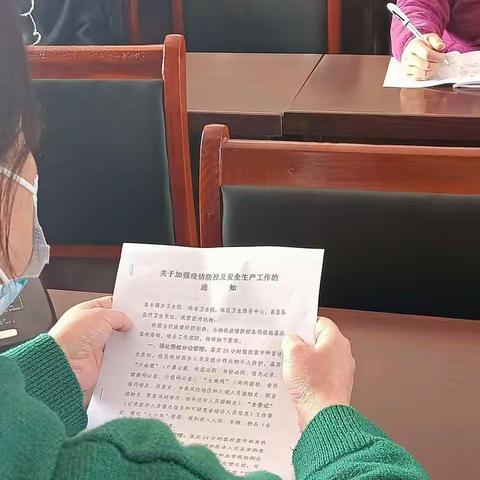 强化责任有效落实，筑牢疫情防控屏障——八里湖卫生院召开疫情防控及安全生产专题会