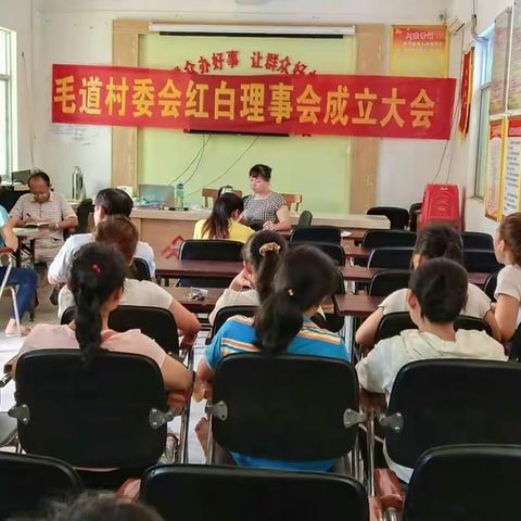 毛道乡积极推进移风易俗及成立红白理事会