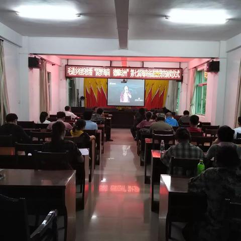 毛道乡组织观看“圆梦海南 德耀琼州一第七届海南省道德模范颁奖仪式”