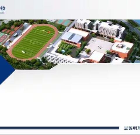 二学部:停课不停学 成长不延期（数学组）