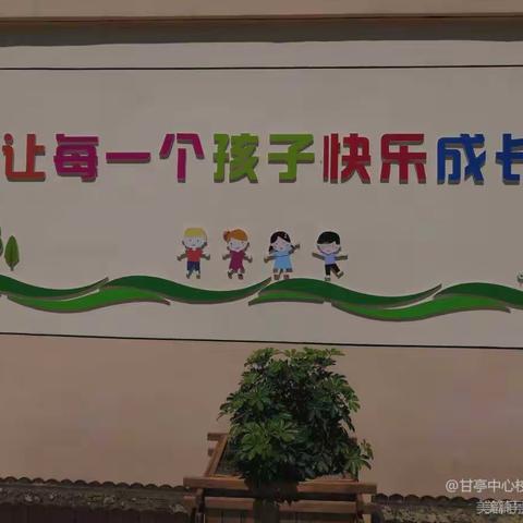 【鄠邑教科】鄠邑区甘亭街道军民幼儿园大一班第二周活动简报