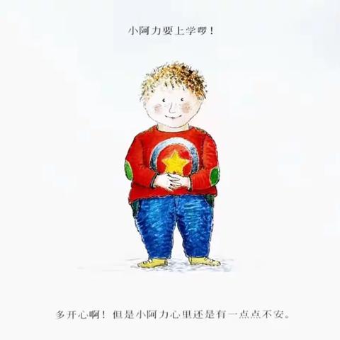 【多彩故事汇🌈亲子阅时光】第十八辑