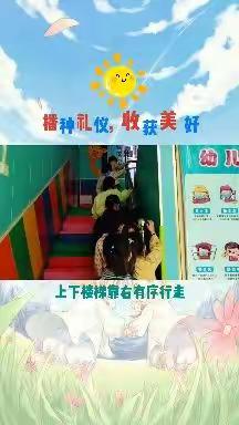 哈福宝宝幼儿园大班每周的精彩回顾