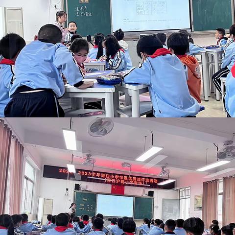 “双减”新课堂，赛课促成长——青口小学学区小学优质课比赛（青口沪屿小学专场）