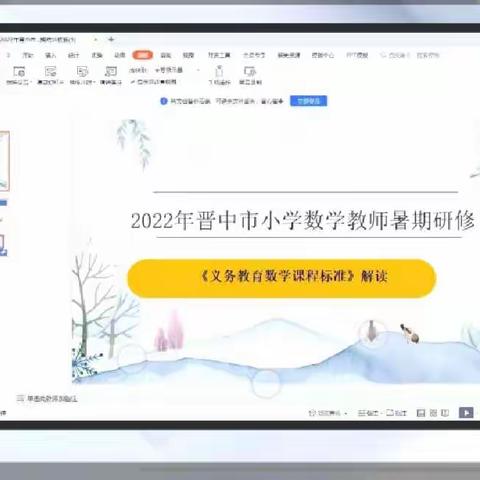 聚焦课标，向“新”而行