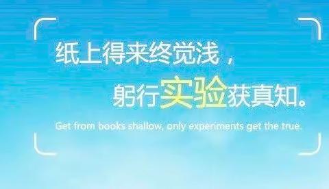 《当沉与浮小实验碰见溺水大怪兽》——朝阳幼儿园中二班