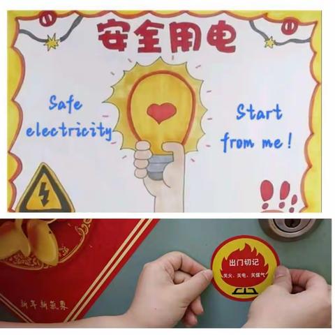 宣传安全常识，助力家乡平安
