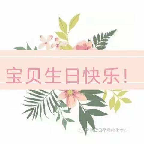 我是肖妍，今天是我的生日！