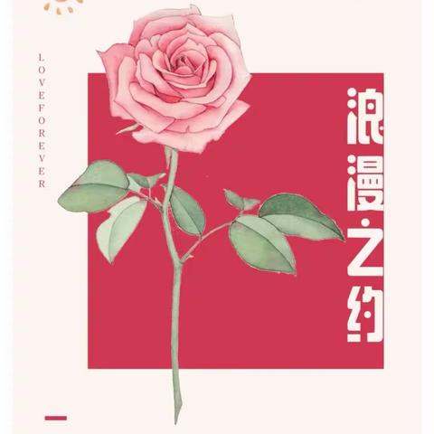 世界在下沉，我们在恋爱。2023年2月14日情人节💕