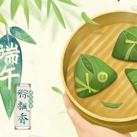 棕情过端午🍃香飘五月五——埝掌镇中心幼儿园端午节主题活动