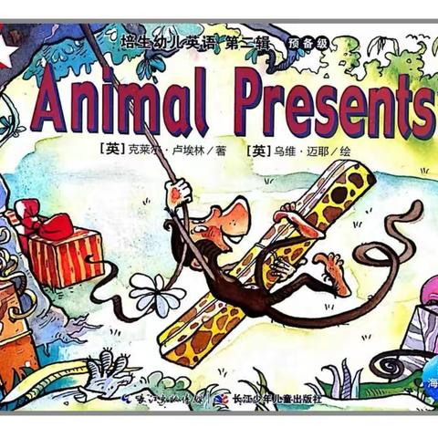 用阅读筑梦童心让绘本伴随成长—新城区三四年级英语绘本观摩活动