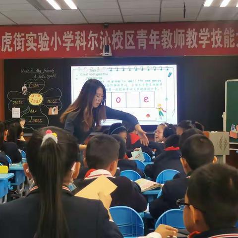 新竹高于旧竹枝 全凭老干为扶持——新城区小学英语名师展示课