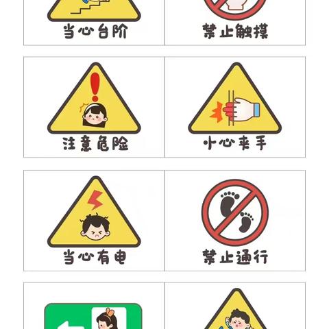 家园携手，安全守候，雨禾幼儿园——小班组，安全儿歌展示