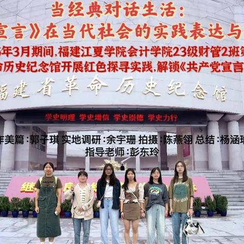 当经典对话生活：《共产党宣言》在当代社会的实践表达与价值传承