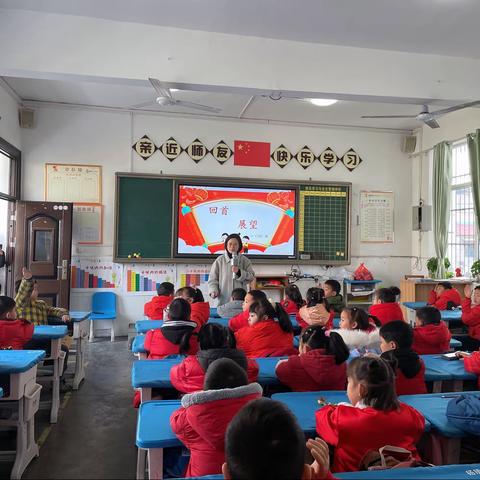 《回首 展望》恩施市实验小学一年级（10）班主题班会