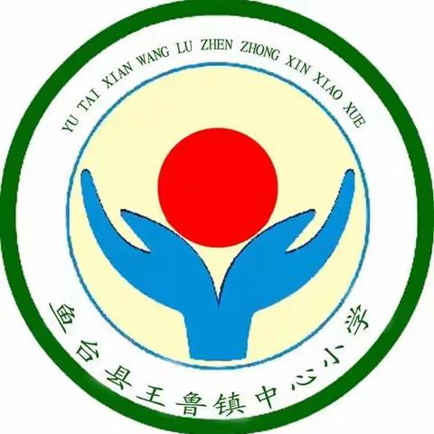 王鲁镇中心小学开展2022年春季开学疫情防控应急模拟演练