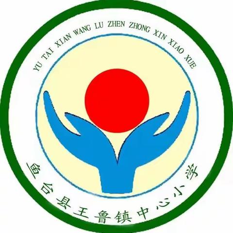 王鲁镇中心小学举行“国家公祭日”主题升旗仪式