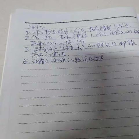 宝圣二店交接班
