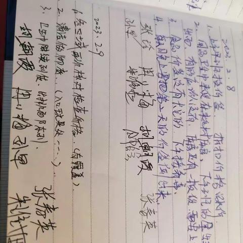 宝圣二店交接班