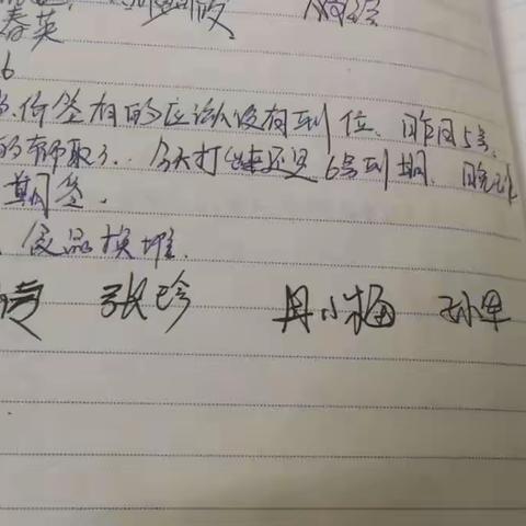 宝圣二店交接班