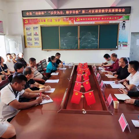 宝刀未老展风采，课堂教学显身手2022年“功勋杯”“以学为主，顺学导教”第二片区课堂教学竞赛活动
