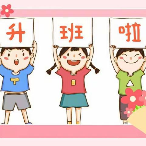 我在幼儿园的最后一年——幼儿园大班主题掠影