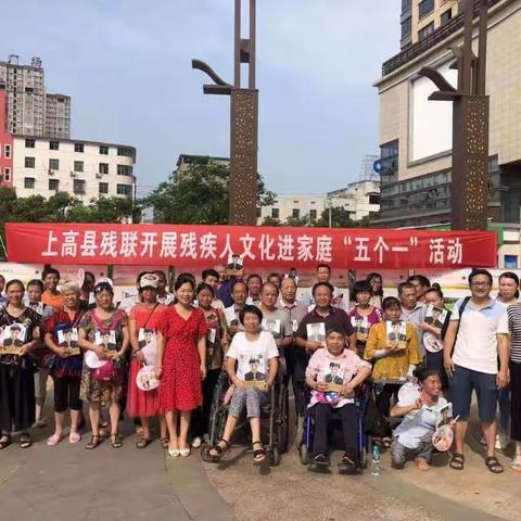 残疾人文化进家庭