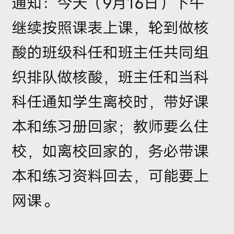 疫情无阻开学季，线上教学写新篇