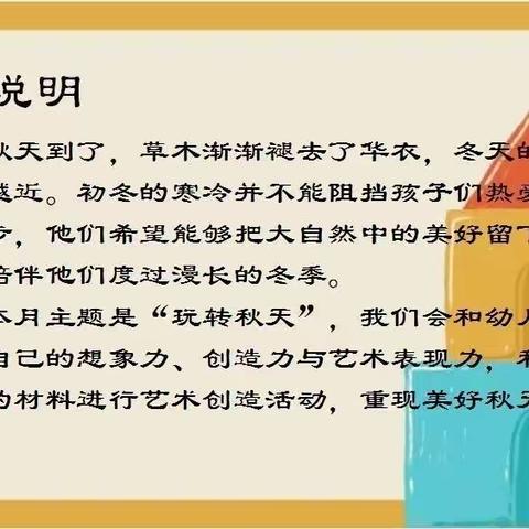 莲湖七幼中二班“快乐相伴 成长在线”数学活动《数字好朋友》