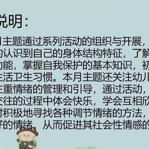 莲湖七幼小二班“停课不停学 成长不延期”听说游戏《哈哈镜》