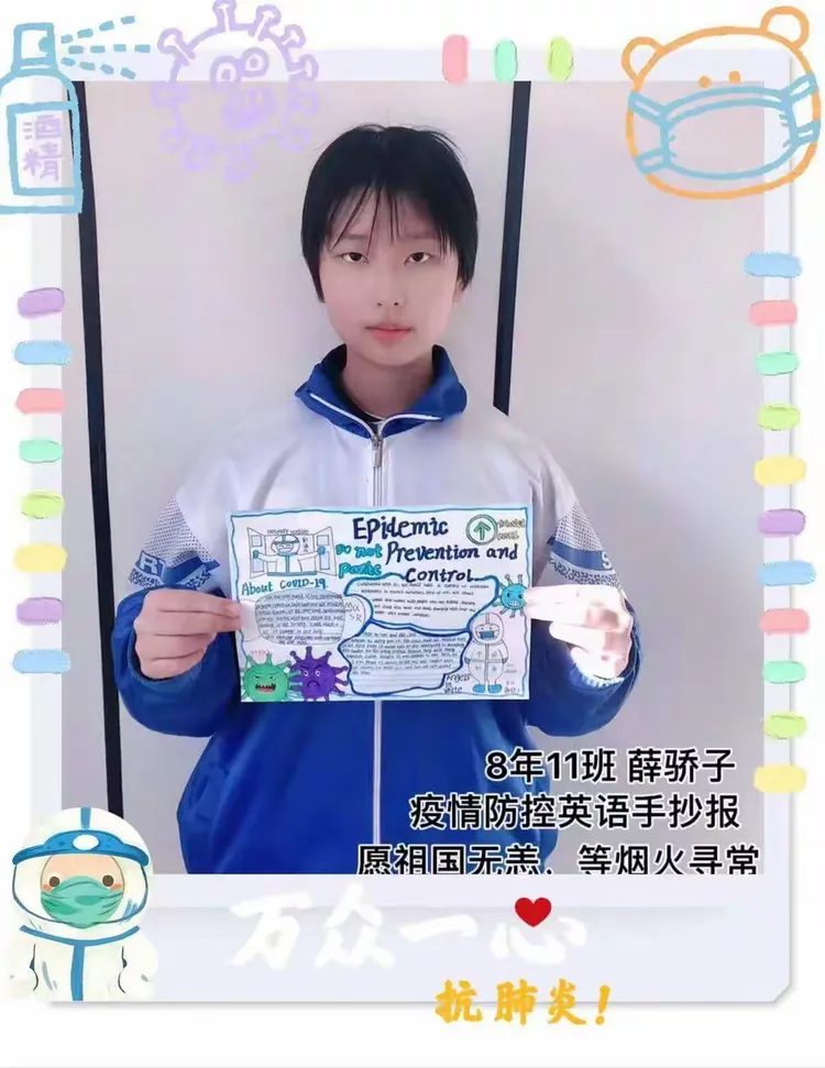16班的孩子的手跑到了赛场虽然活动已结束,但是全国疫情还在继续持续