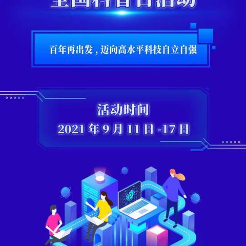 漳浒寨街道3507社区开展“科普急救进社区，健康平安送到家”知识讲座