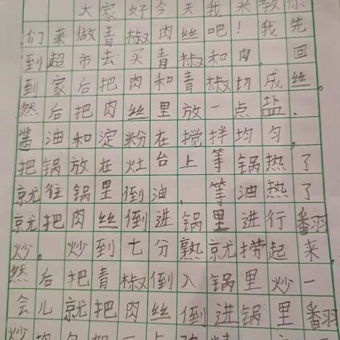 做菜小记