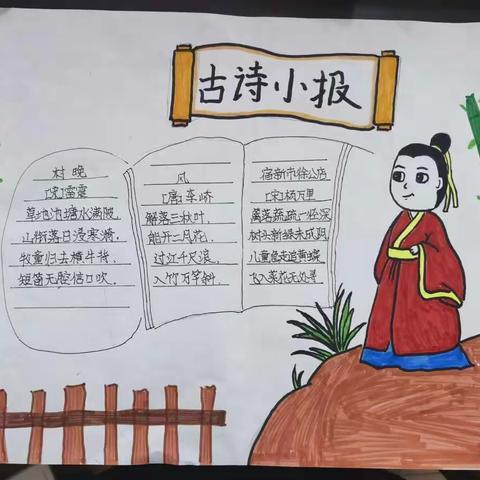 线上之我爱古诗词绘画活动