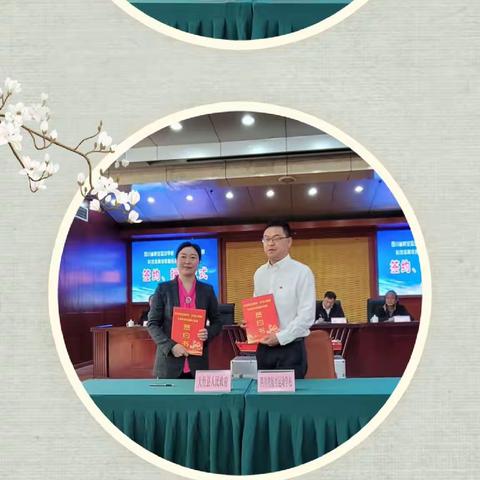 情系科技体育，缘定绿竹之乡——四川省科技体育体教融合发展项目落户川东竹城大竹