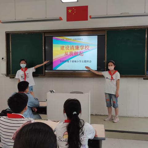 “创清廉学校，做清廉少年”
——华中师范大学附属千禧城小学建设清廉学校活动小结