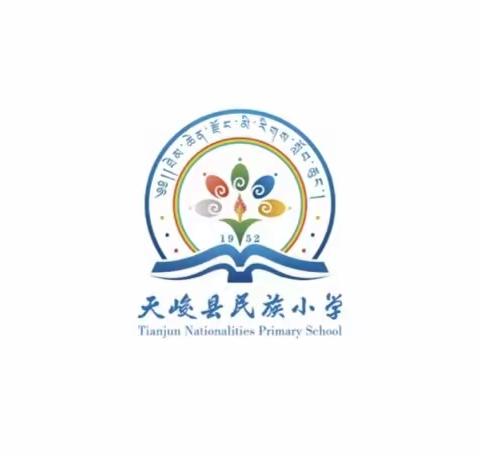 喜迎二十大 逐梦新征程——天峻县民族小学“开学第一课”活动