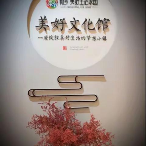 新乡•美好生活家园案场物业（八月份）工作汇报