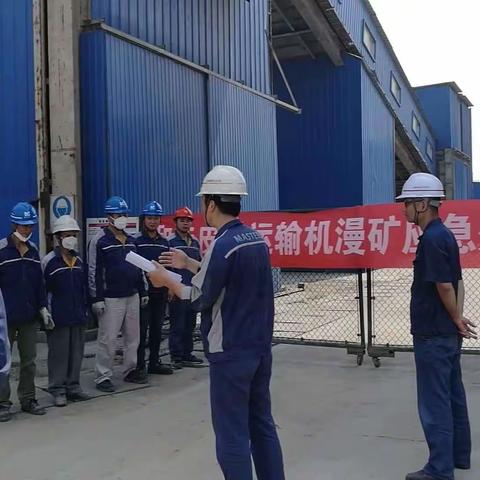 和选综合作业区开展皮带漫矿应急处置演练…