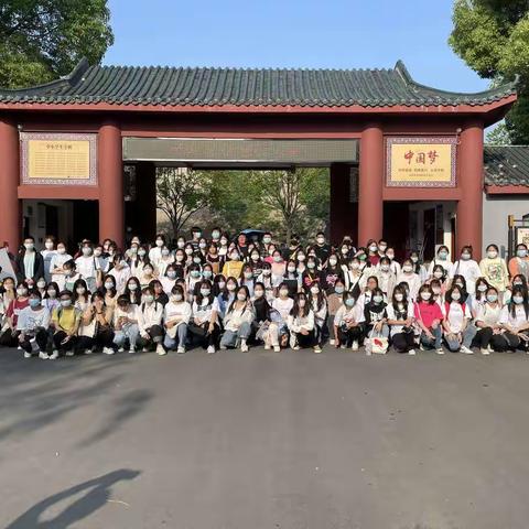 学高为师，身正为范——小教2109班见习报告