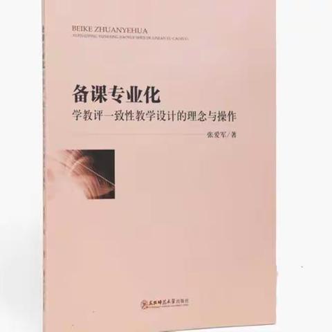 名师指路，同伴互助——九原区初中语文工作室共同参与张爱军博士教科研共同体直播学习活动